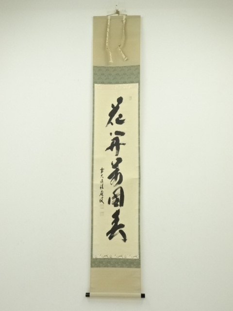 Paintings & Calligraphy